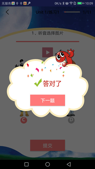 截图3